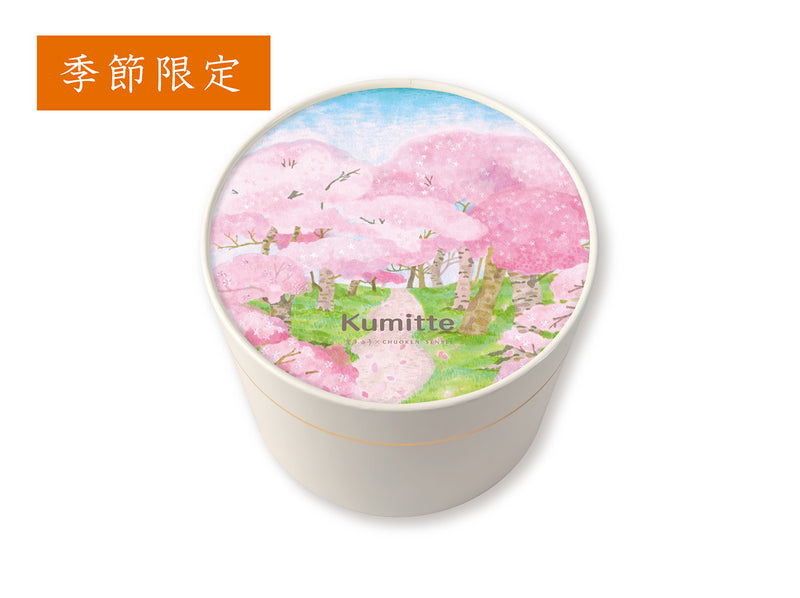 Kumitte　24個　桜