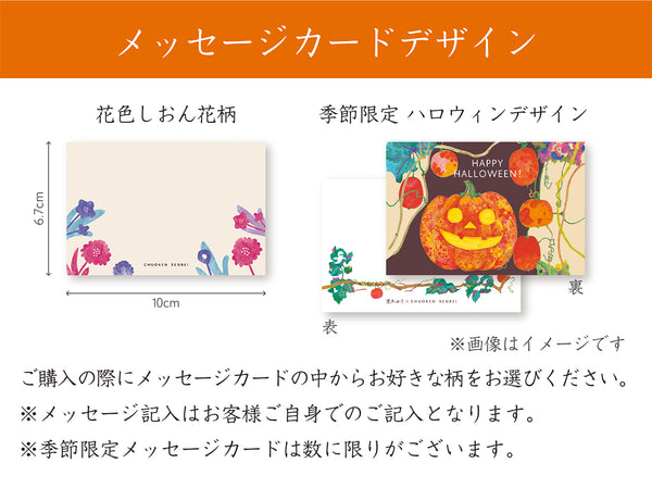 Kumitte　24個　ハロウィン